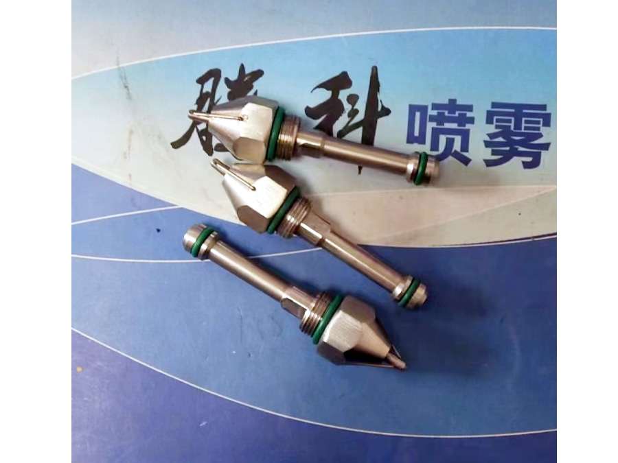 脫銷(xiāo)噴嘴