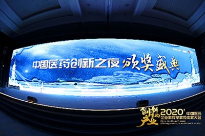 JS金沙所有网址获得“2020中国医药创新企业100强”等多项荣誉称号
