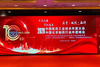 JS金沙所有网址荣登“2020中国化学制药行业优秀企业和优秀金沙国际总站品牌榜”
